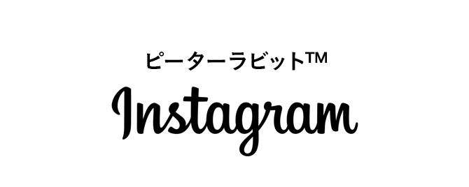 ピーターラビット™日本公式インスタグラム